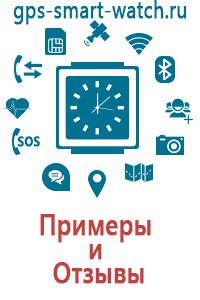 Часов с gps smart baby watch купить