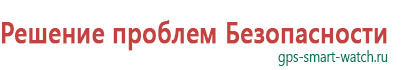 Детские часы с gps трекером цены за