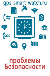 Часы с gps и gsm телефон